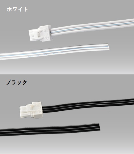 テス・ライティング　TB-0207　電源コード（片切／直結用）　