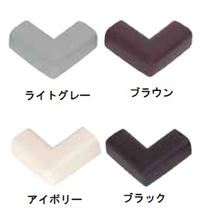 カーボーイ　AC-69・AC-70・AC-71・AC-72　安心クッション　コーナー用　細（10個セット）