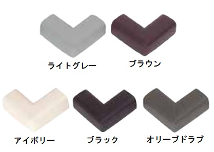 カーボーイ　AC-21・AC-22・AC-23・AC-24・AC-139　安心クッション　コーナー用　大（10個セット）