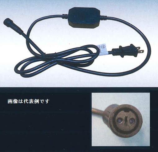 やまと　N2芯用電源コード　2Aヒューズ付　1.5m