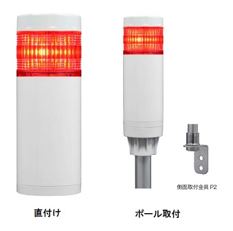 日恵製作所　VT04E-D24T1・VT04E-D24T1/P2　赤　ニコタワー・エピ2　DC24V　点灯