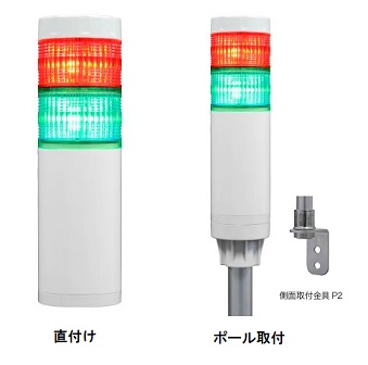 日恵製作所　VT04E-D24T2・VT04E-D24T2/P2　赤緑　ニコタワー・エピ2　DC24V　点灯