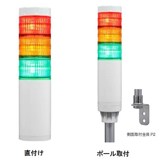日恵製作所　VT04E-D24T3・VT04E-D24T3/P2　赤黄緑　ニコタワー・エピ2　DC24V　点灯