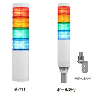 日恵製作所　VT04E-D24T4・VT04E-D24T4/P2　赤黄緑青　ニコタワー・エピ2　DC24V　点灯