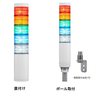 日恵製作所　VT04E-D24T5・VT04E-D24T5/P2　赤黄緑青白　ニコタワー・エピ2　DC24V　点灯