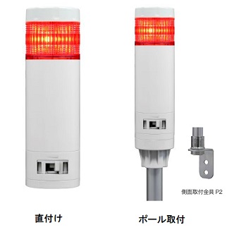 日恵製作所　VT04E-D24F1・VT04E-D24F1/P2　赤　ニコタワー・エピ2　DC24V　点灯点滅ブザー