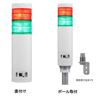 日恵製作所　VT04E-D24F2・VT04E-D24F2/P2　赤緑　ニコタワー・エピ2　DC24V　点灯点滅ブザー
