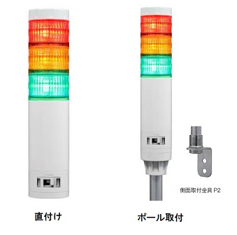 日恵製作所　VT04E-D24F3・VT04E-D24F3/P2　赤黄緑　ニコタワー・エピ2　DC24V　点灯点滅ブザー