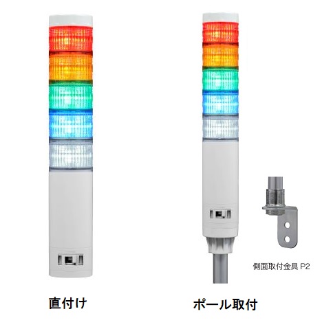 日恵製作所　VT04E-D24F5・VT04E-D24F5/P2　赤黄緑青白　ニコタワー・エピ2　DC24V　点灯点滅ブザー