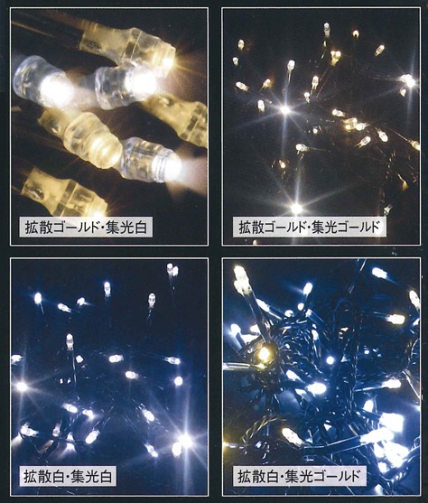 やまと　ラタンプラチナム　2芯　100球（拡散LED75球・集光LED25球）