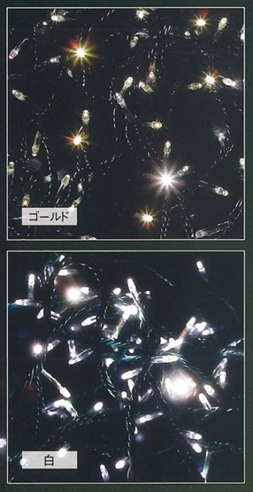 やまと　ラタンプロ　2芯　100球　集光LED　ストレートライト　