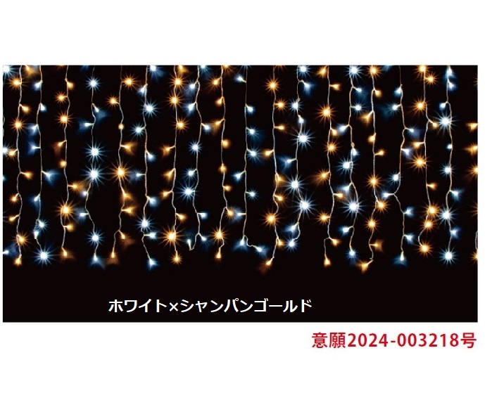 からみ防止付き300球つららライトRY2　100V3I1C3SGW3002　ホワイト×シャンパン