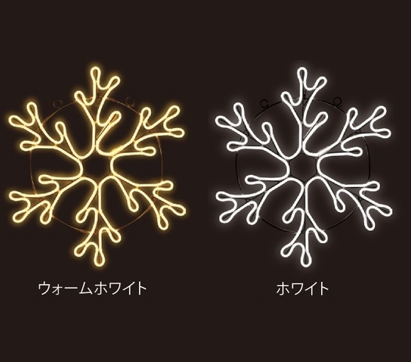 SMALLネオンスノーフレーク3 RY2　A2NSF3-2WWS-2・A2NSF3-2WS-2