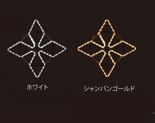 SMALLスターフレーク001 RY2　A2SSF1-2WS-2・A2SSF1-2SGS-2