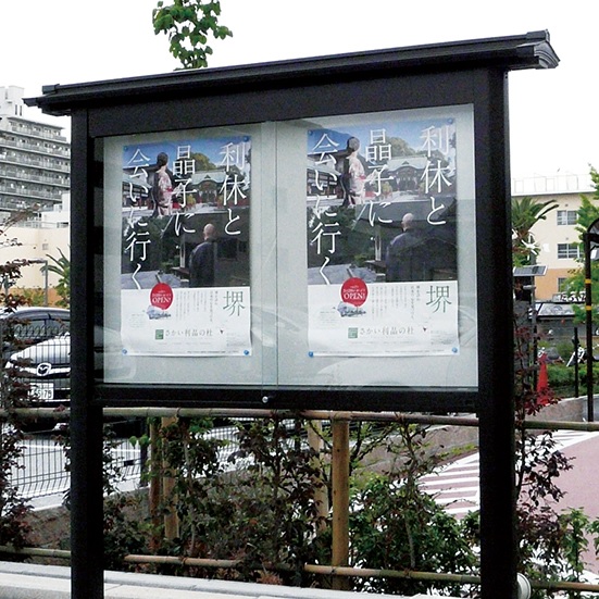 美装　アルミ屋外掲示板　AGPY-1510　和風　引違いタイプ