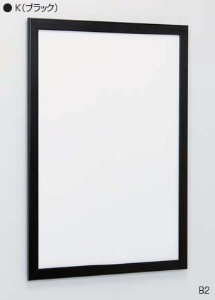 アルモード　ポスターパネル　334K　B3　ブラック（334-K-B3）