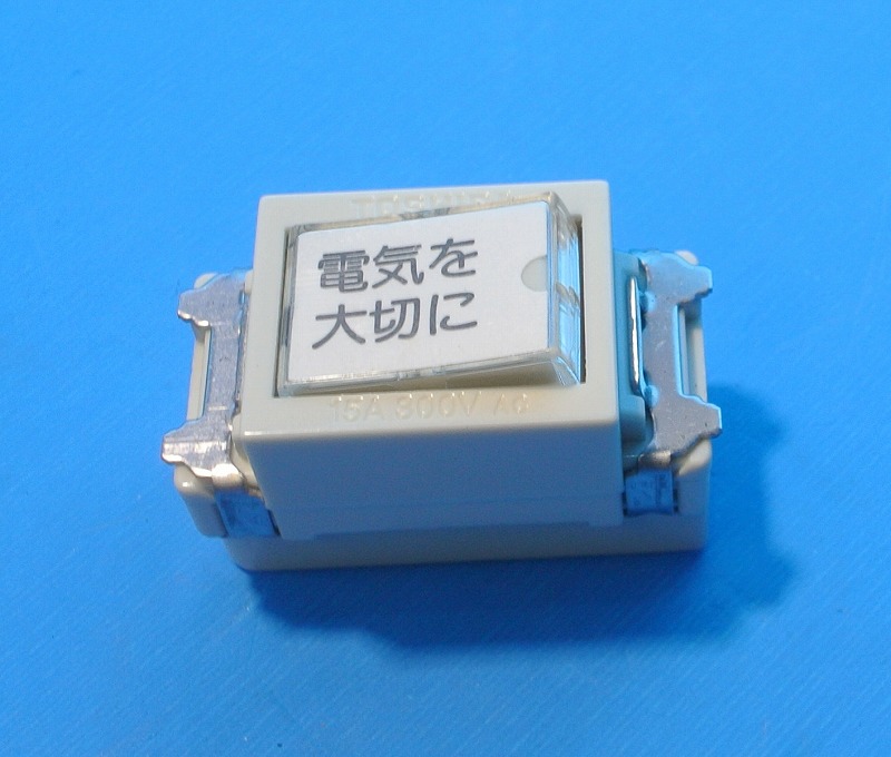 東芝　NDG1213　3路カ－ドスイッチC