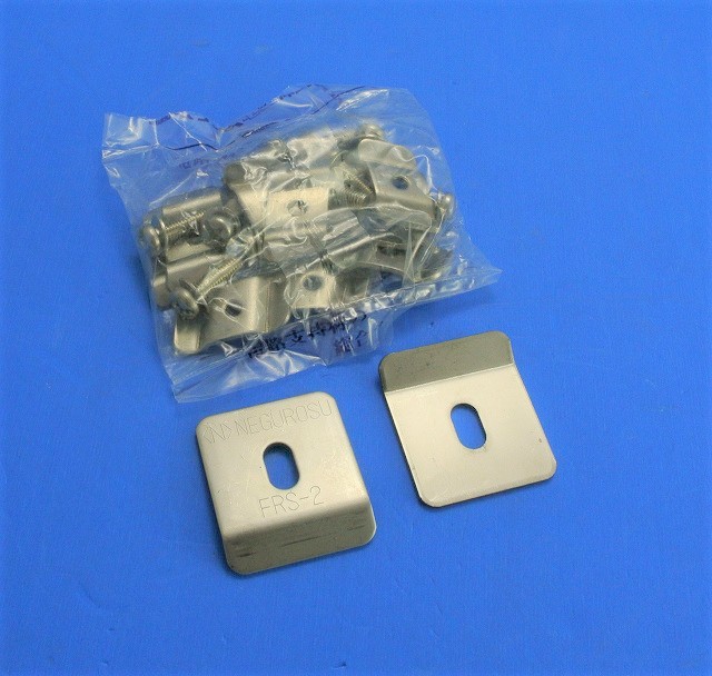 ネグロス電工　FRS-2　10個　FRP製ケーブルラック　振れ止め金具　(現行品番FRS2)