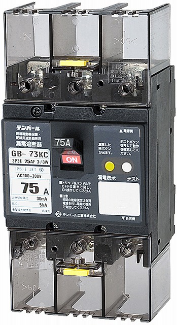 テンパール　GB-73KC　75A　100mA　3P3E･75AF　Kシリーズ（分電盤協約形サイズ）漏電遮断器OC付　(73KC75100)