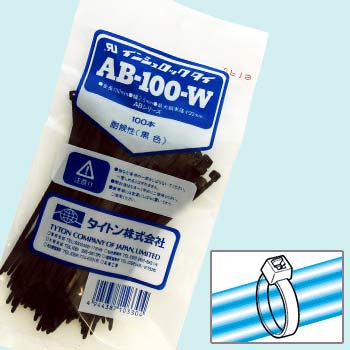 ヘラマンタイトン　インシュロック　AB100-W-100　黒（100本入）　長期在庫品