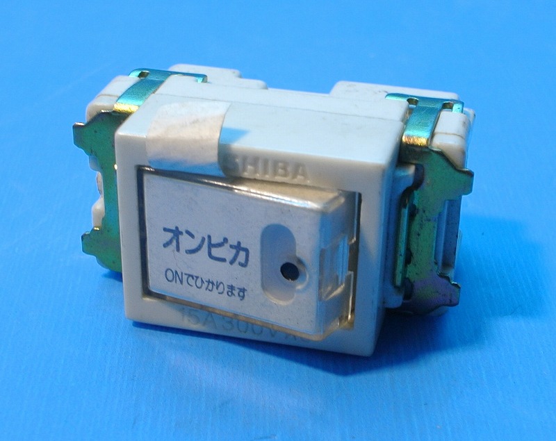 東芝　配線器具SLカラー　3線式片切オンピカスイッチ(B)　DG1411H　15A300V