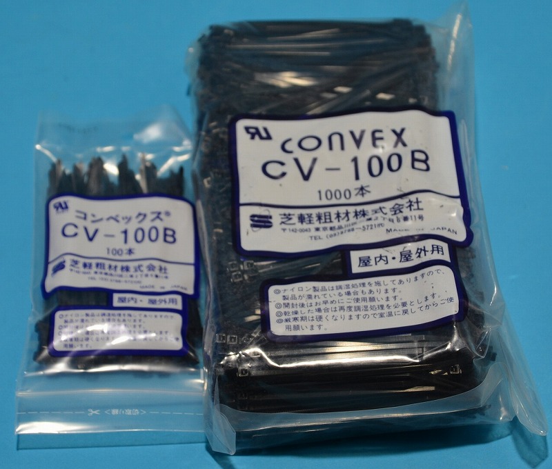 芝軽粗材　CV-100B　黒　コンベックス　1000本入り　結束バンド　在庫処分