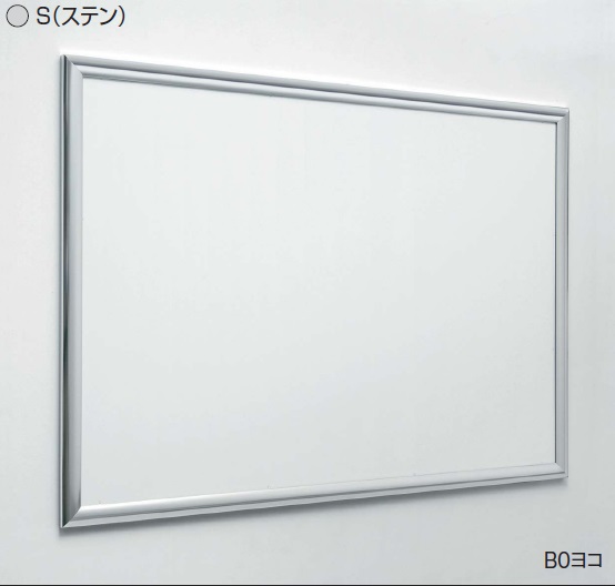 アルモード　ポスターパネル　314S（ステン）　B1タテ