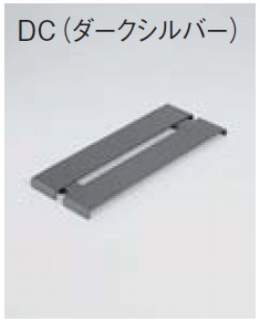 アルモード　開き止めウエイト561　(h600用5kg)