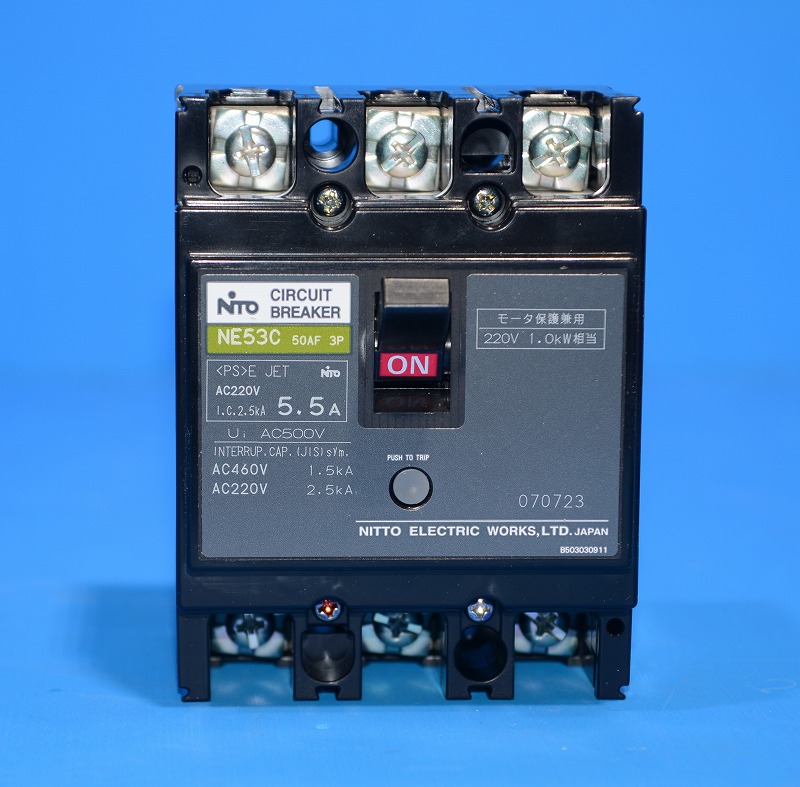 日東工業　NE53C　3P5.5A（3P3E）　モータ保護兼用サーキットブレーカ・協約形・表面形　NE53C3P5.5A　50AF　（長期在庫処分）