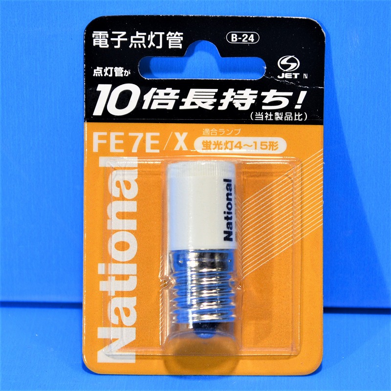 ナショナル　FE7E/X（FE-7E）　電子点灯管　電子グロー球