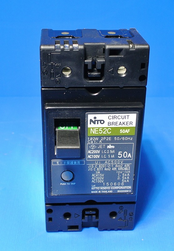日東工業　NE52C　2P50A（2P2E）　モータ保護兼用　サーキットブレーカ・協約形　表面形・NE-C　NE52C2P50A（長期在庫処分）