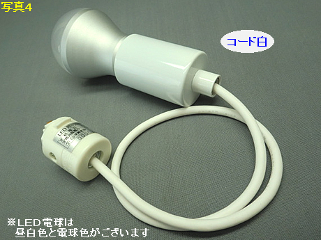 E26配線ダクト用ペンダント1　コードS　PEDU-E261S-WWN　コード白色：LED昼白色