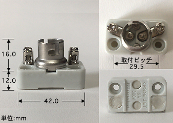 ミツバ電陶　FB-15 磁器ソケット　MS-FB15-Z