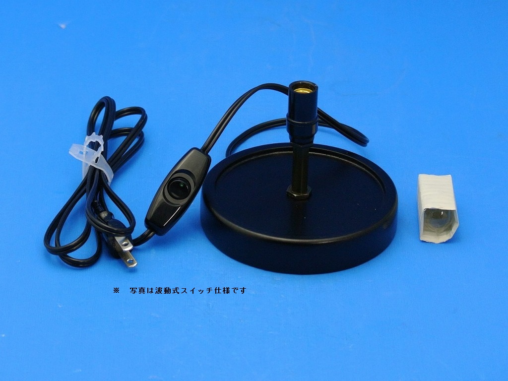 E12φ120木台「高位置」　STUN-E126-B　電球付き