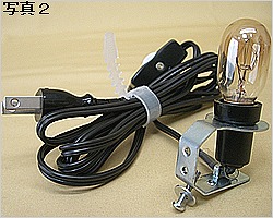 E12ベークソケットB　STUN-E122-B　電球付き　黒仕様