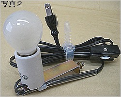 E17-L72金具　STUN-E172-B　黒仕様　電球付き