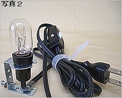 E12ベークソケットC　STUN-E121-B　電球付き　黒仕様