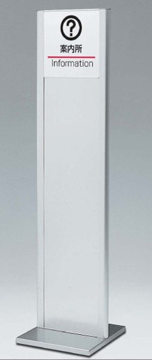 アルモード　2705C　シルバー　300×300　サインスタンド　両面　屋内