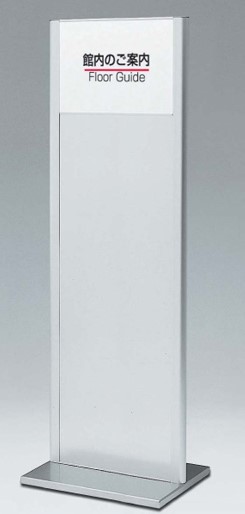アルモード　2705　C（シルバー）　450×300　サインスタンド