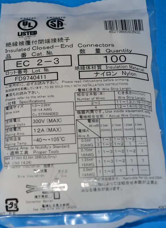 ニチフ　 EC2-3　乳白　絶縁被覆付閉端接続子(EC形) 　100個/袋