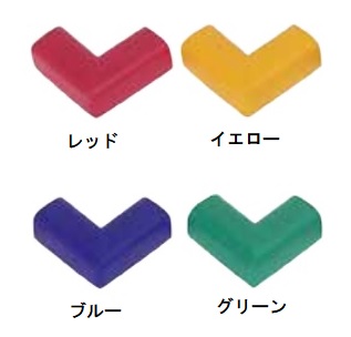 カーボーイ　AC-25・AC-26・AC-27・AC-28　安心クッション　コーナー用　小（10個セット）