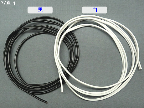 ビニール電線　0.75sq×2芯　VFF-B（黒）／VFF-W（白）　0.75×2　（E）