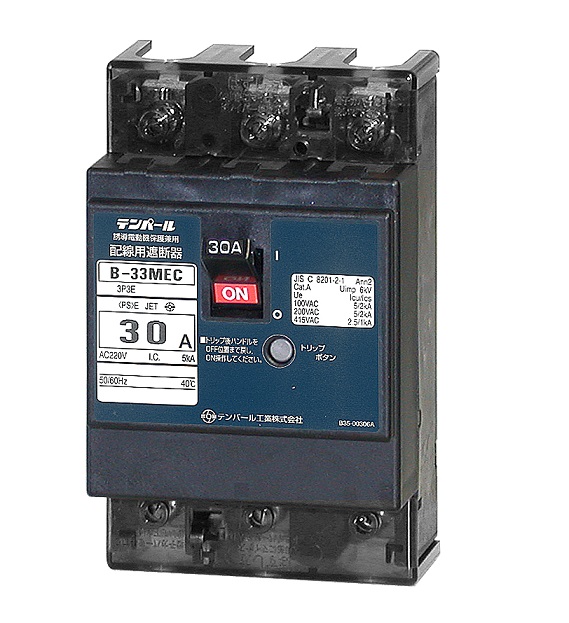 テンパール　B-33MEC　3P3E　16A（3.7kW）　（B33MEC160）　Eシリーズ（経済タイプ）配線用遮断器