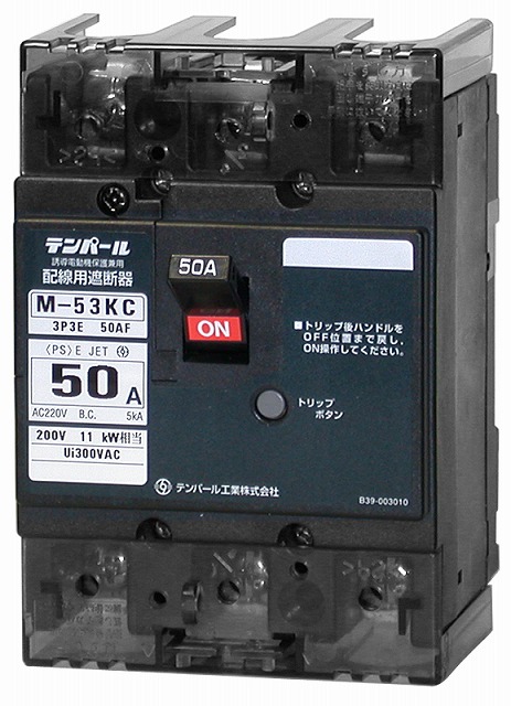 テンパール　M-53KC　5A　3P3E・50AF　分電盤協約形サイズ・配線遮断器　（M53KC050）