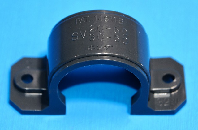 細田電器　32ｍｍ　50個入　樹脂製SVサドル