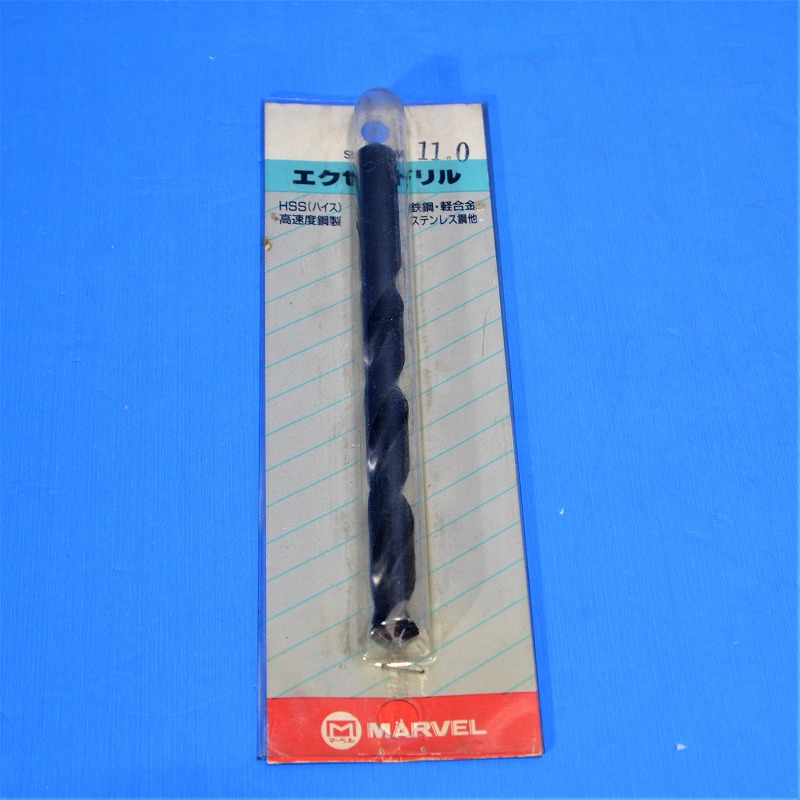 マーベル　エクセルドリル　11.0mm