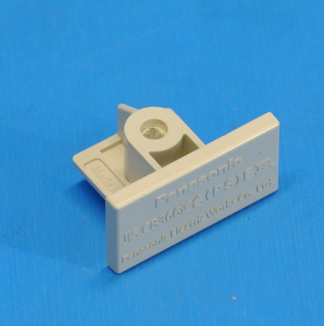 パナソニック　DH0232　エンドキャップ　在庫処分・即納品