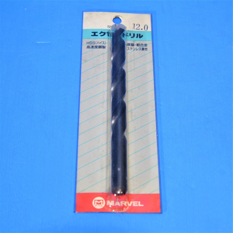 マーベル　エクセルドリル　12.0mm