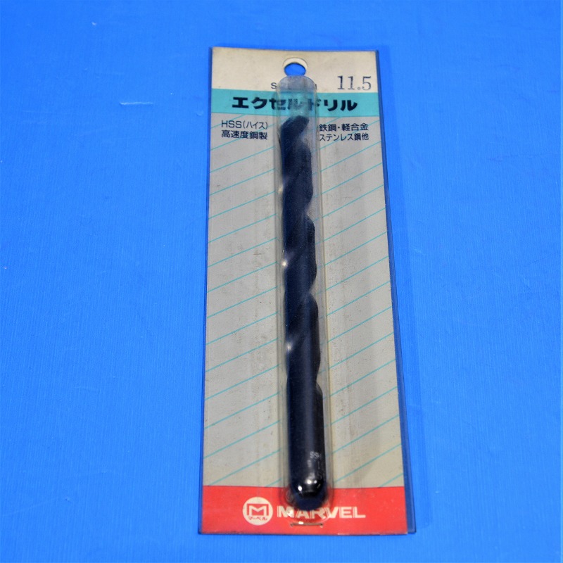 マーベル　エクセルドリル　11.5mm  