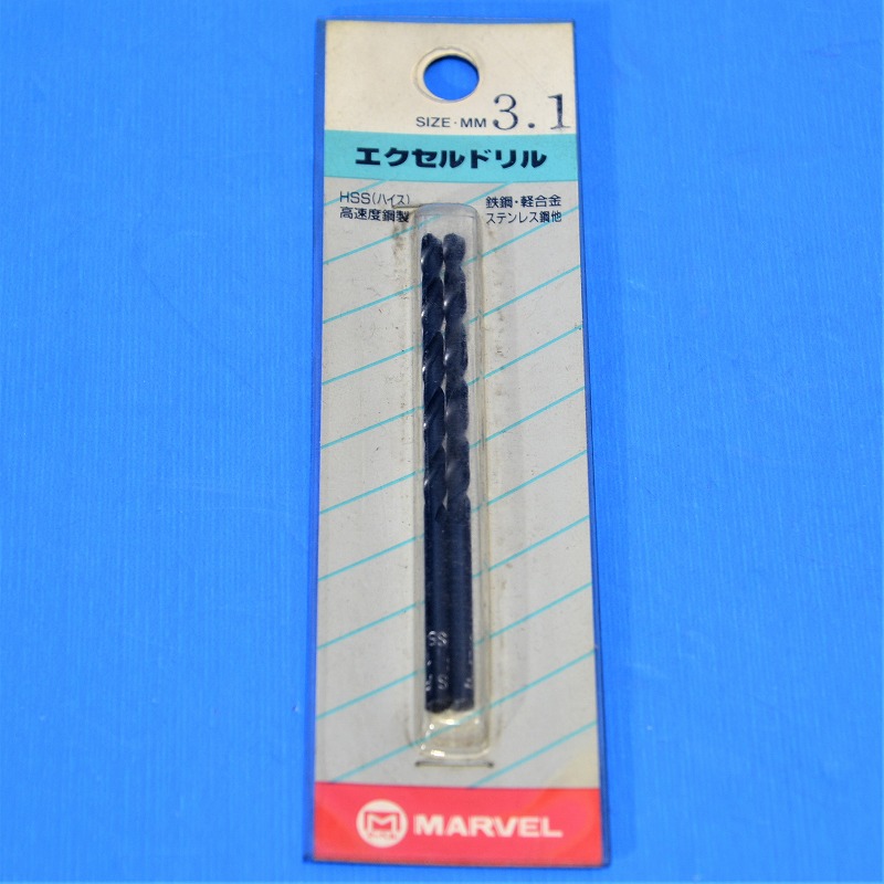マーベル　エクセルドリル　3.1mm　2本入